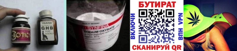 omg онион  Кировград  Бутират GHB 