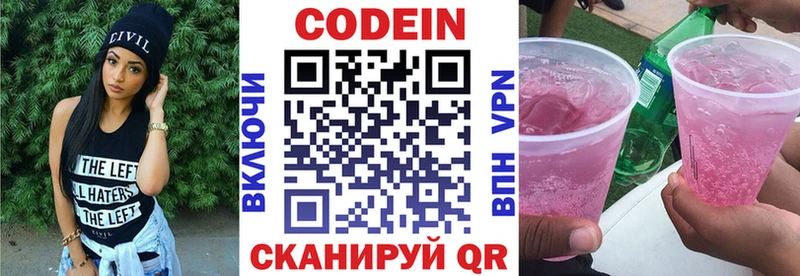Codein Purple Drank Кировград
