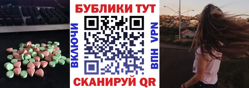 Ecstasy ешки  Кировград 