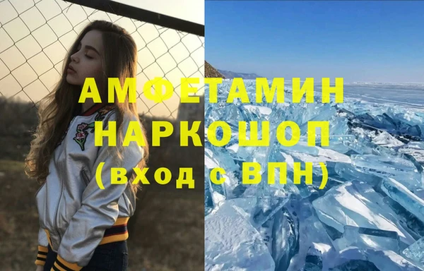 амфетамин Инсар