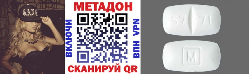 МЕТАДОН methadone  купить наркотик  Кировград 